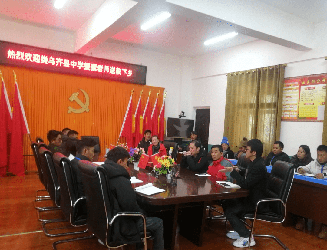 不畏严寒来送教捐赠学具暖人心援类乌齐县中学教师工作组送教长毛岭乡