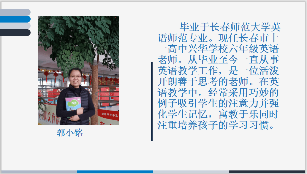 二,英语,数学学科(英语:郭小铭老师,数学:张薇老师,李朋老师,李玮老师