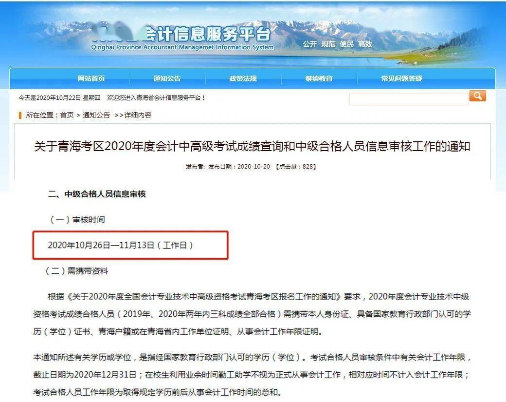 中级社工师考试_全国中级会计师考试_全国社会工作师职业水平考试辅导练习（中级）