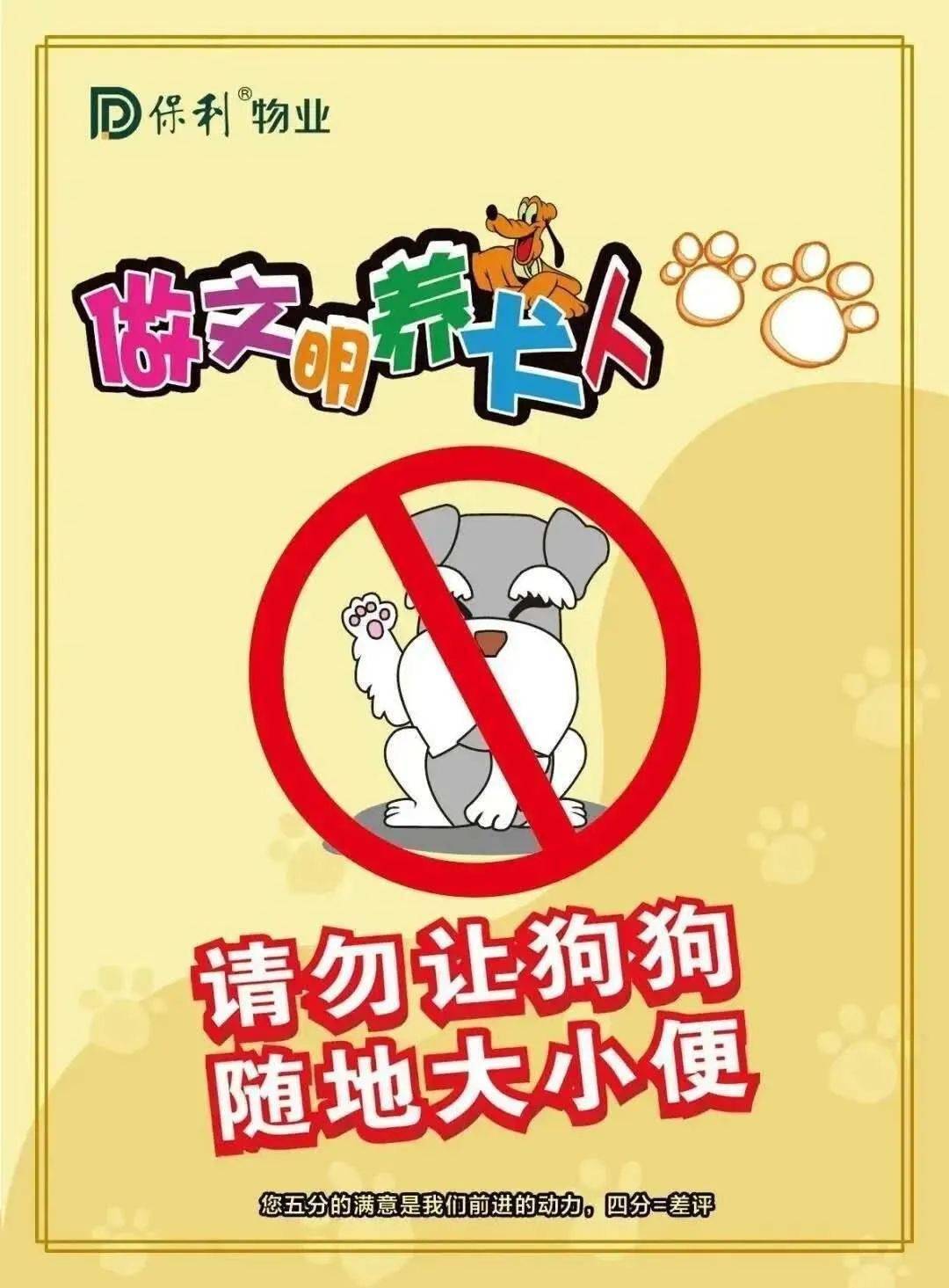 温馨提示小漫画这怎么能难到我们保利物业人呢,当然会想出很多办法啦!