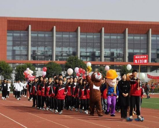 浚县卫溪中学举办2020年秋季师生运动会