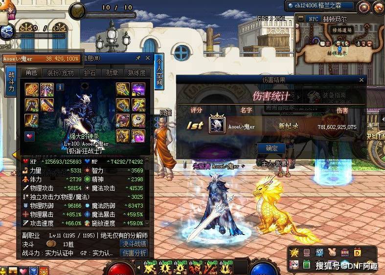 大幽魂上衣携手6套搭配成为希洛克版本的最优解