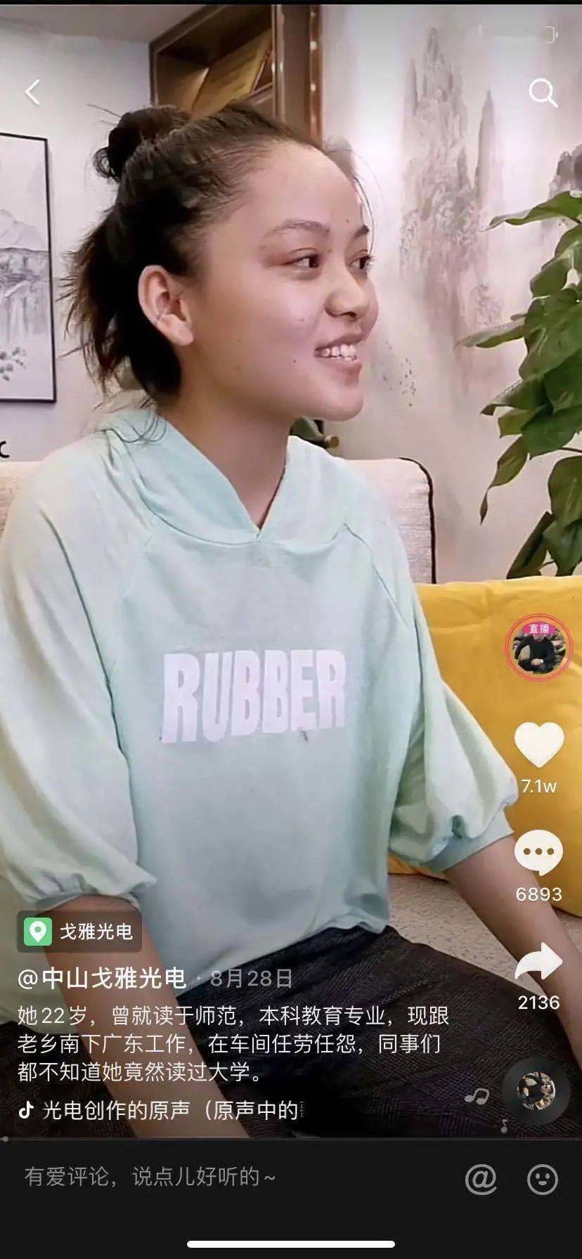 拍视频的制造业:董事长直播骂员工吸粉230万,成功变现_张宏伟