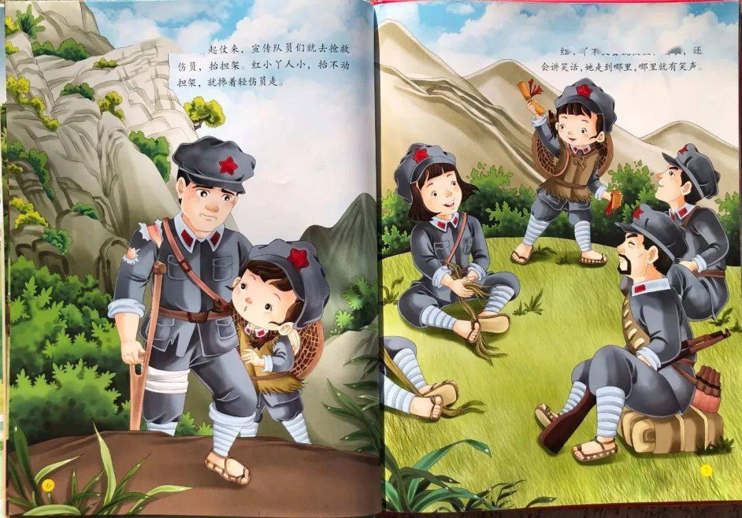 声入童心61第52期▏长征路上的红小丫