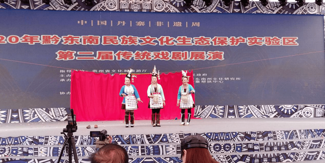 【喜报】榕江县侗戏《蛇女门龙》参加2020黔东南民族文化生态保护实验