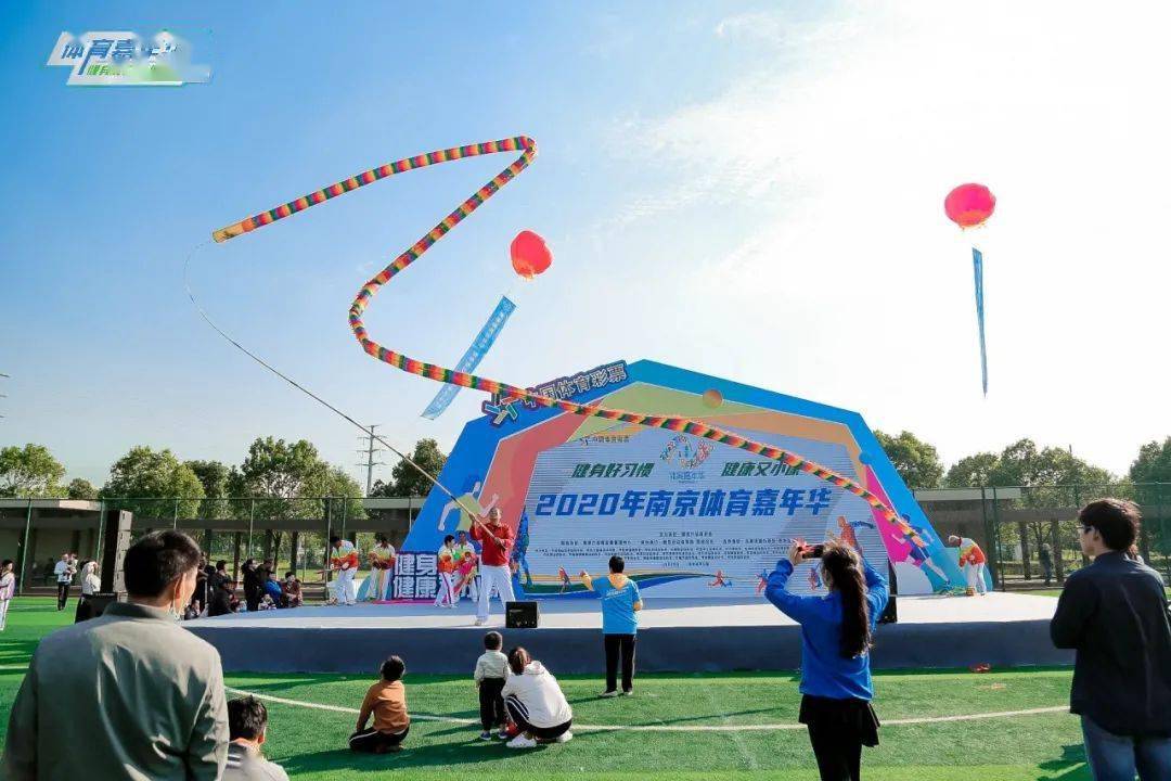 体育嘉年华,就在雨花金地体育公园!_运动