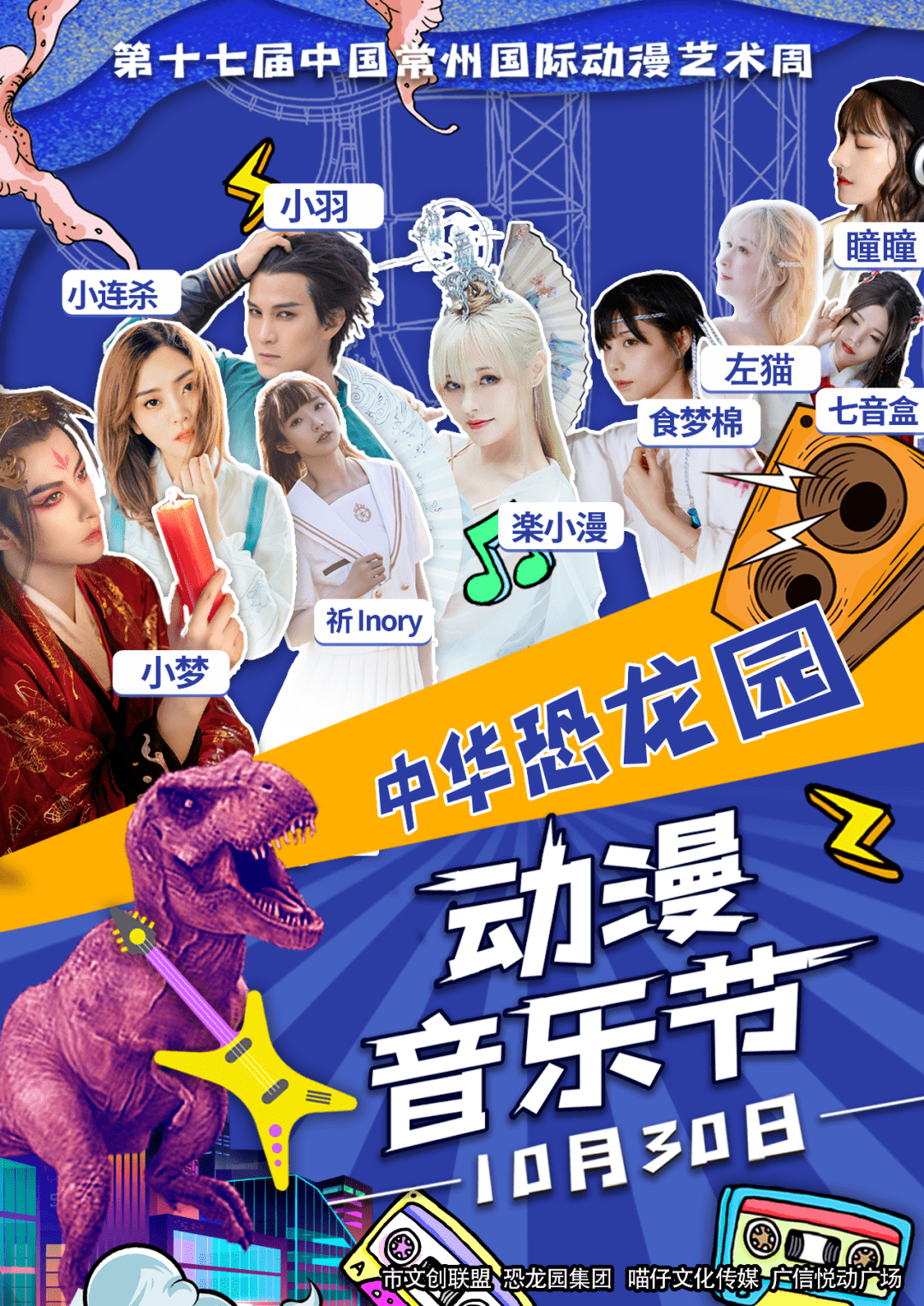 晓之车》瞳瞳《江城子·不负人间》《幻舞玲珑》祈inory宅舞秀twinkle