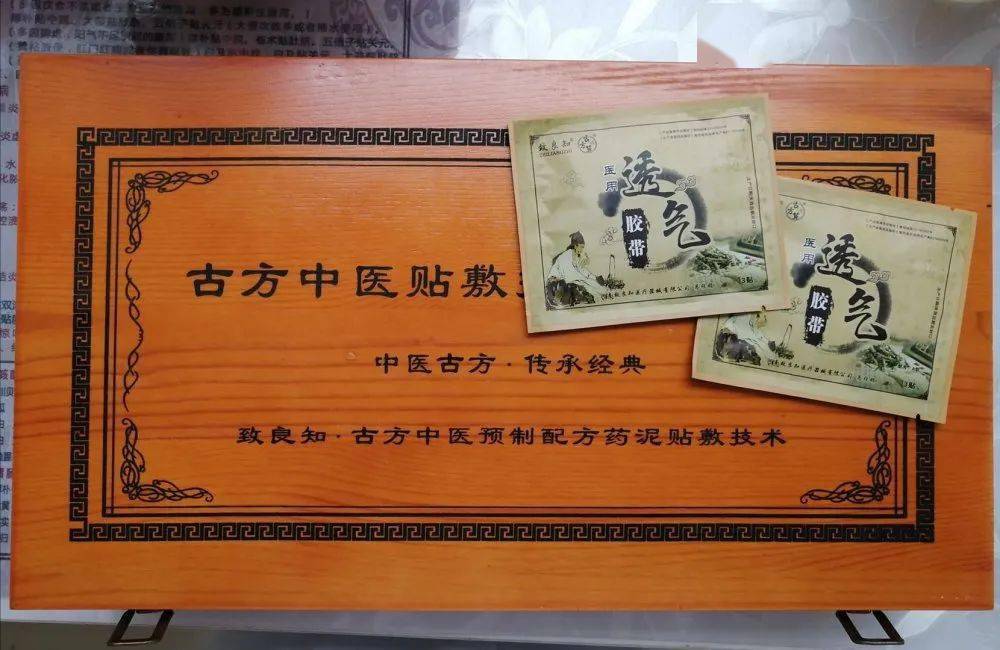 中医疗法神奇的穴位贴敷疗法升级啦