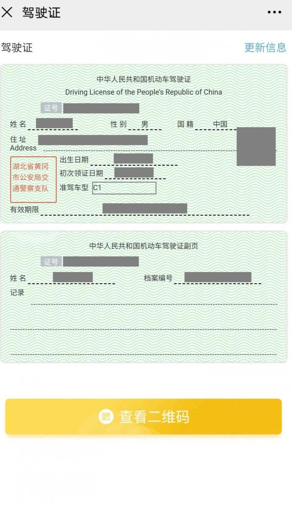 出门开车没带行驶证,驾驶证?注册登记没带居住证?签证旅游没带户