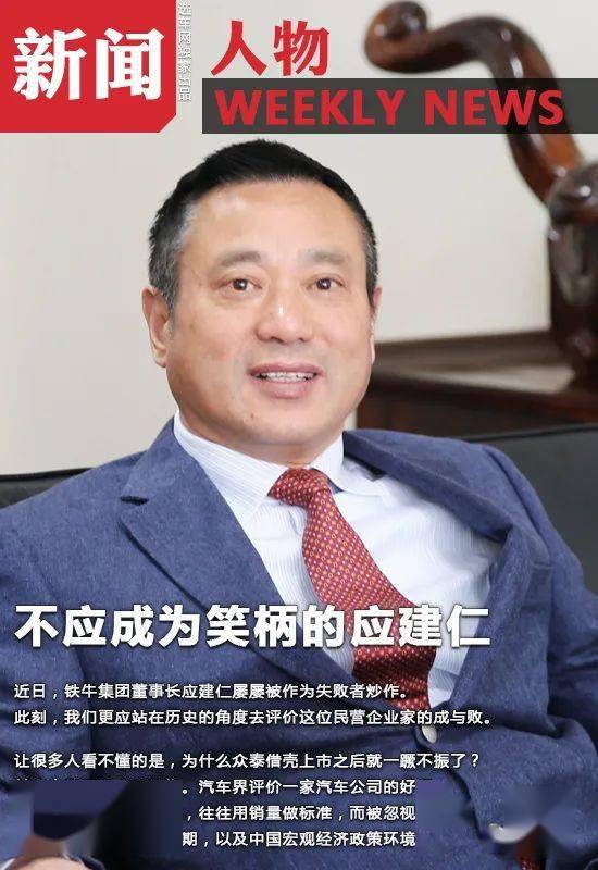 不应成为笑柄的应建仁