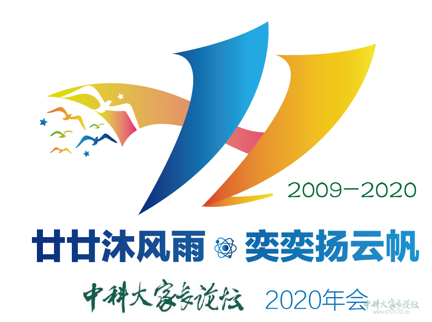 科亲的一致意见就是"十一大",中科大家长论坛的logo就是非常好的源创