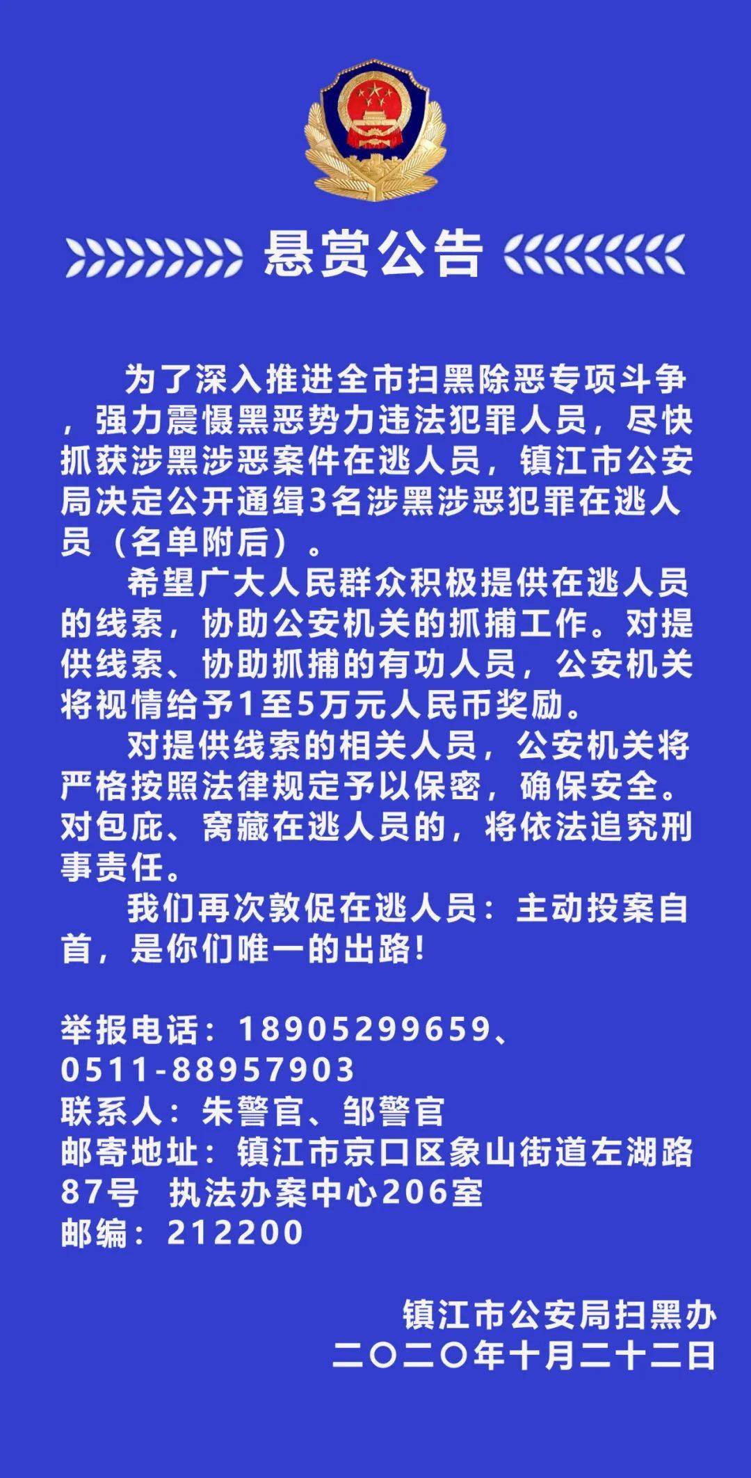 悬赏最高5万