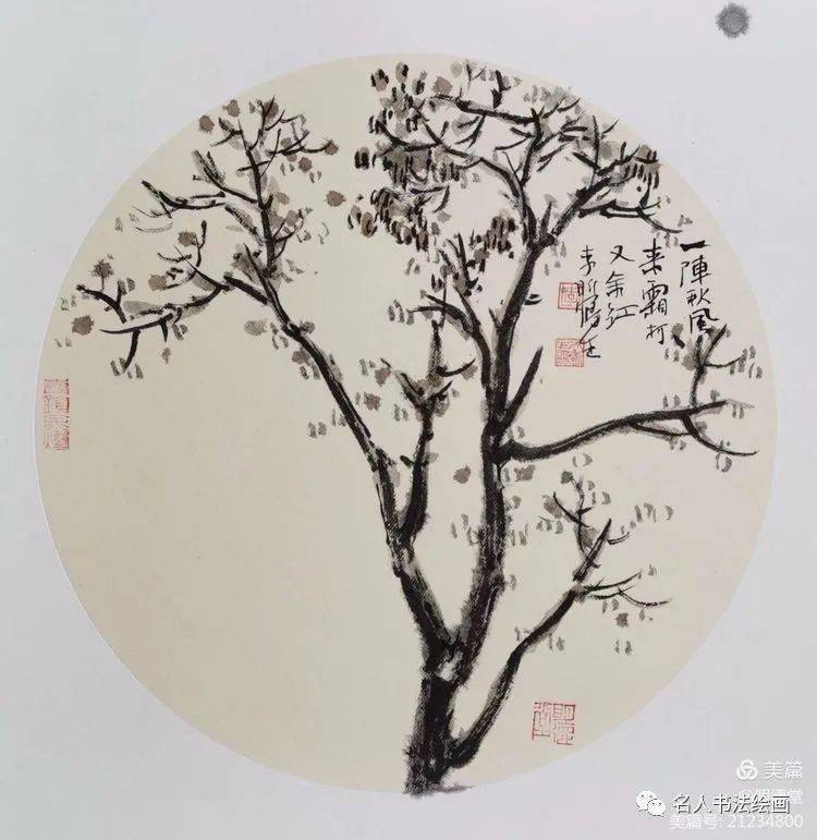 著名画家李昕2021年太行写生作品挂历