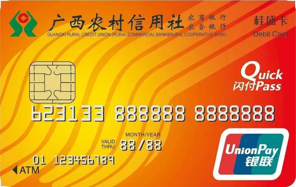 钦州市区农村信用合作联社2020年10月26日温馨提示1.