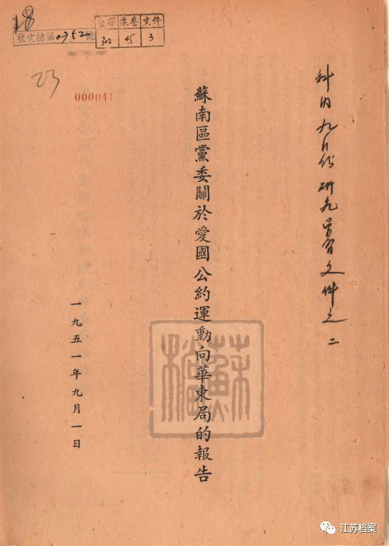 坚强的后盾——江苏人民支援抗美援朝战争记忆-搜狐大视野-搜狐新闻