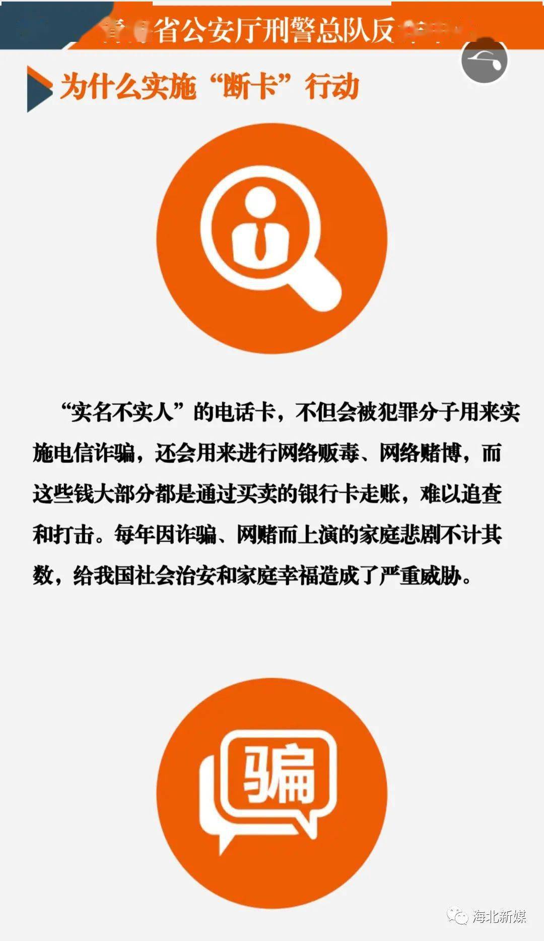 全国断卡行动你必须知道的那些事