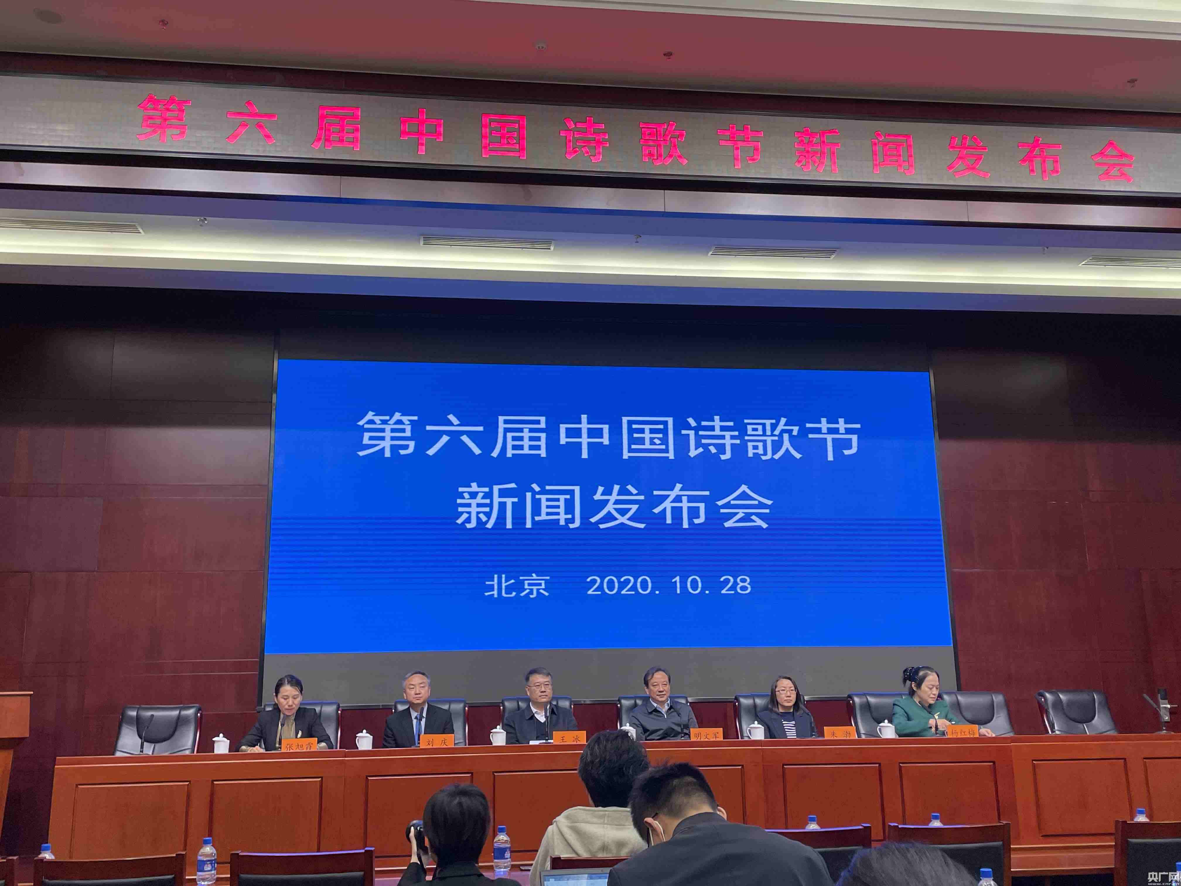 文化和旅游部第六届中国诗歌节即将在川渝两地举办