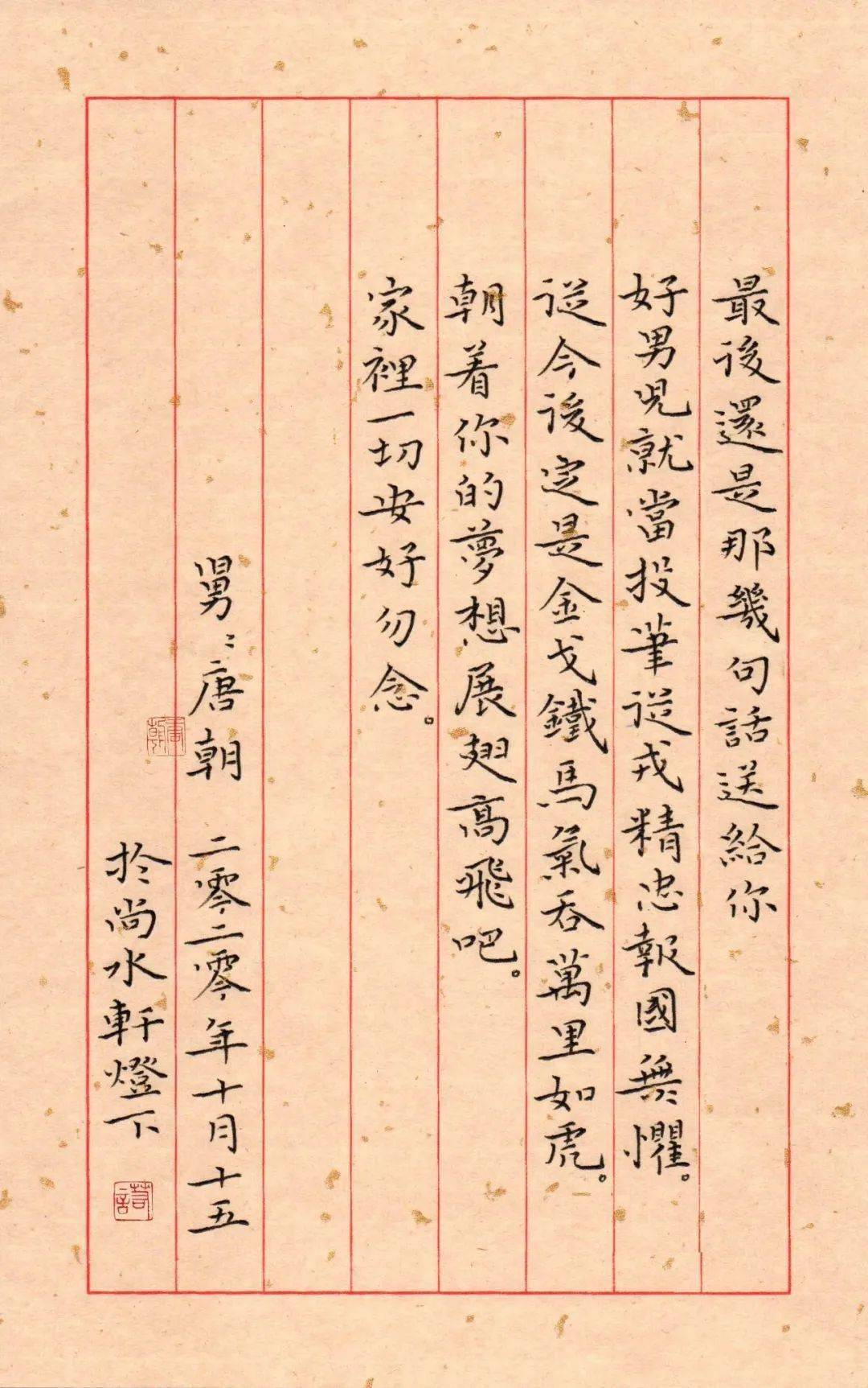 湖南新兵收到的家书在部队火了