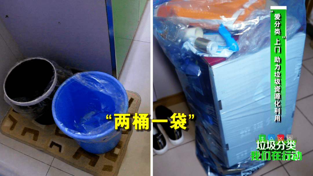 两桶一袋"昌平区东关南里小区可回收物上门回收95戳视频观看实现