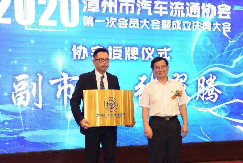 地方协会助力汽车现代流通体系构建规范汽车流通领域行业发展漳州市