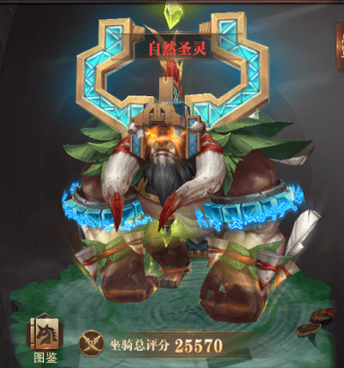 巨龙宝藏震撼来袭全新坐骑惊爆全场