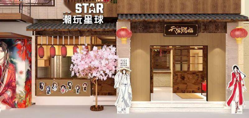 天官赐福动画主题店 | 地址解锁&店铺展示!_上海