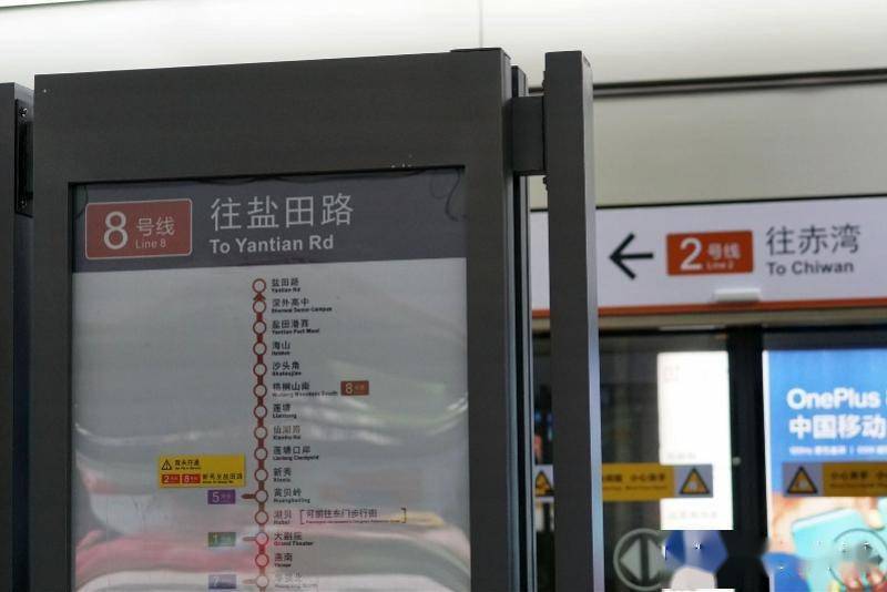 因此两条线路车站中"2号线新秀方向"的导向标识统一改为"8号线盐田路