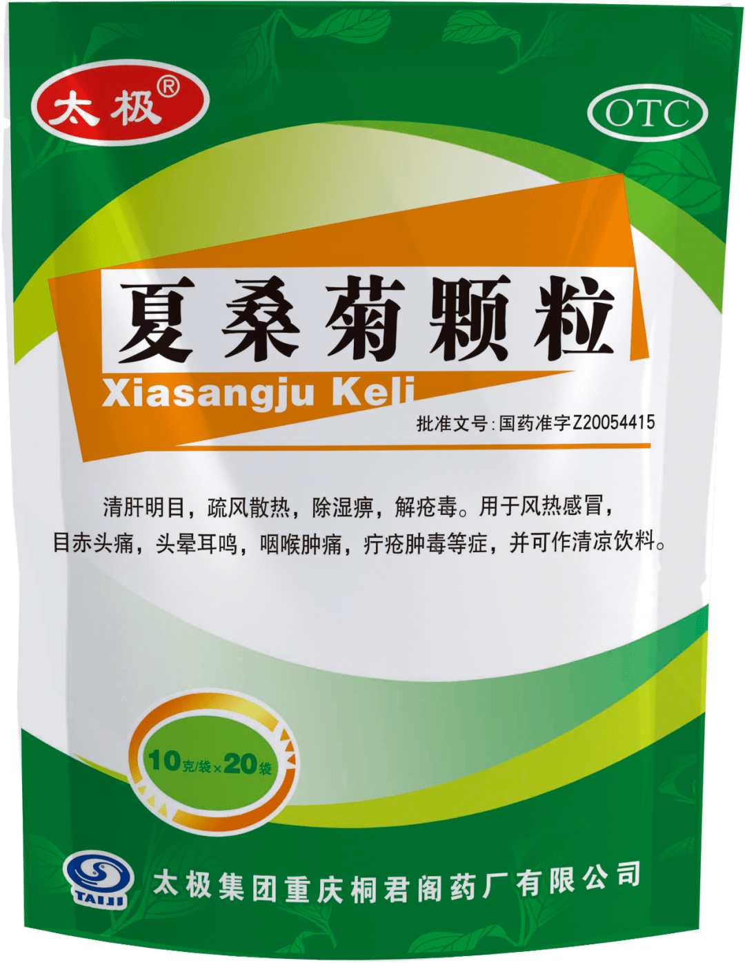 主要功效為清熱解毒,清肝明目,用於風熱感冒,眼睛紅腫,頭暈頭痛,咽喉