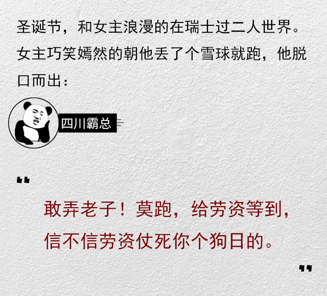 当四川话遇到霸道总裁语录,我笑到楼下电瓶车报警一直哇呜哇呜