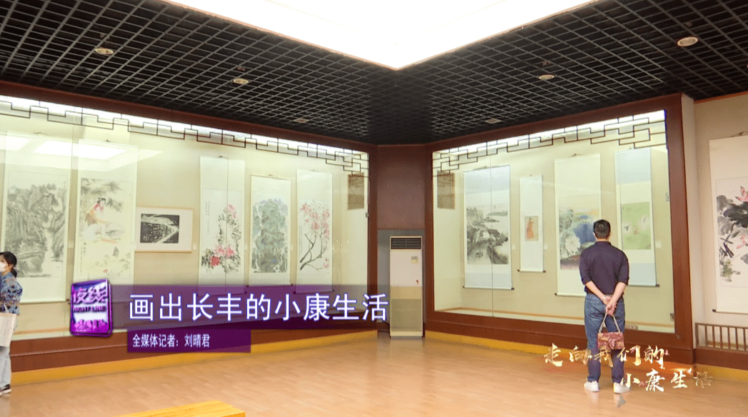 颜长丰县全面小康主题文艺创作书画摄影展在合肥亚明艺术馆隆重开幕