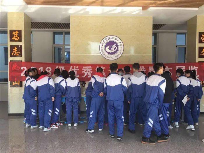 淄博一中2018级组织规范月主题教育活动表彰大会