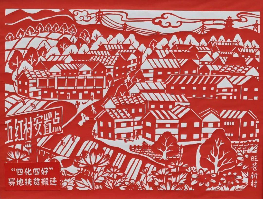 决战脱贫攻坚实现全面小康广元市打赢脱贫攻坚战剪纸展