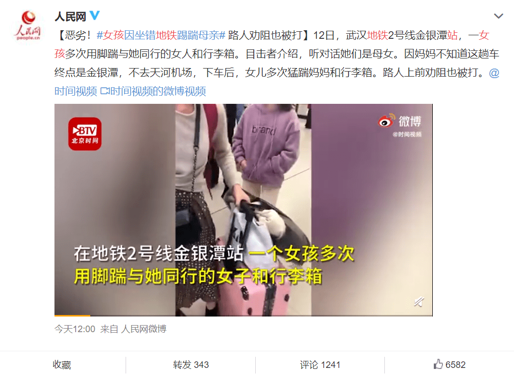 武汉地铁2号线金银潭站,一名女孩疯狂用脚踹妈妈,连踹6脚,毫不留情.