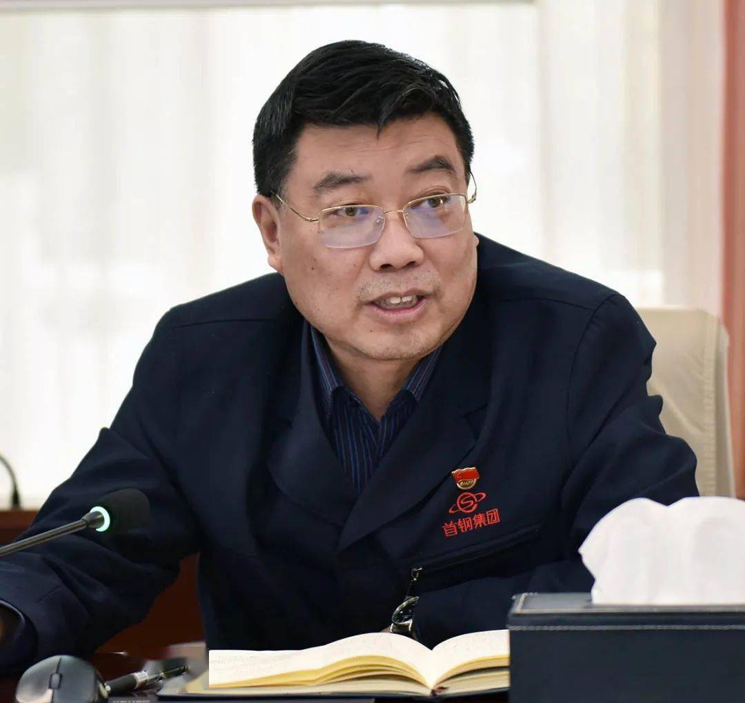 集团召开领导班子会学习贯彻蔡奇陈吉宁等市领导调研新首钢地区讲话