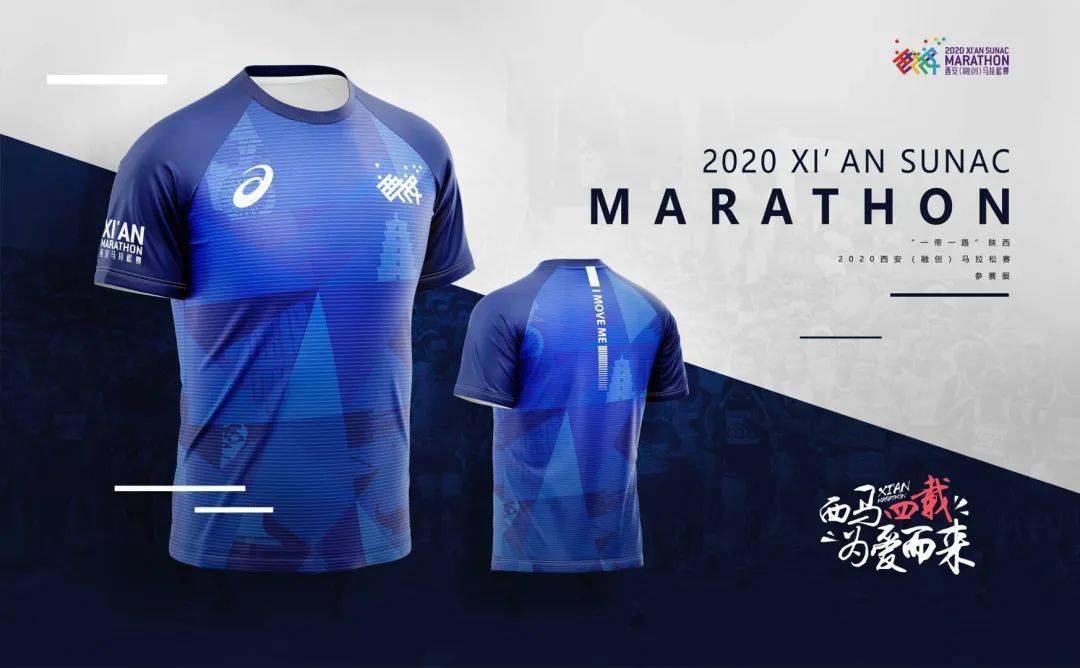 西安马拉松参赛服,奖牌正式曝光!