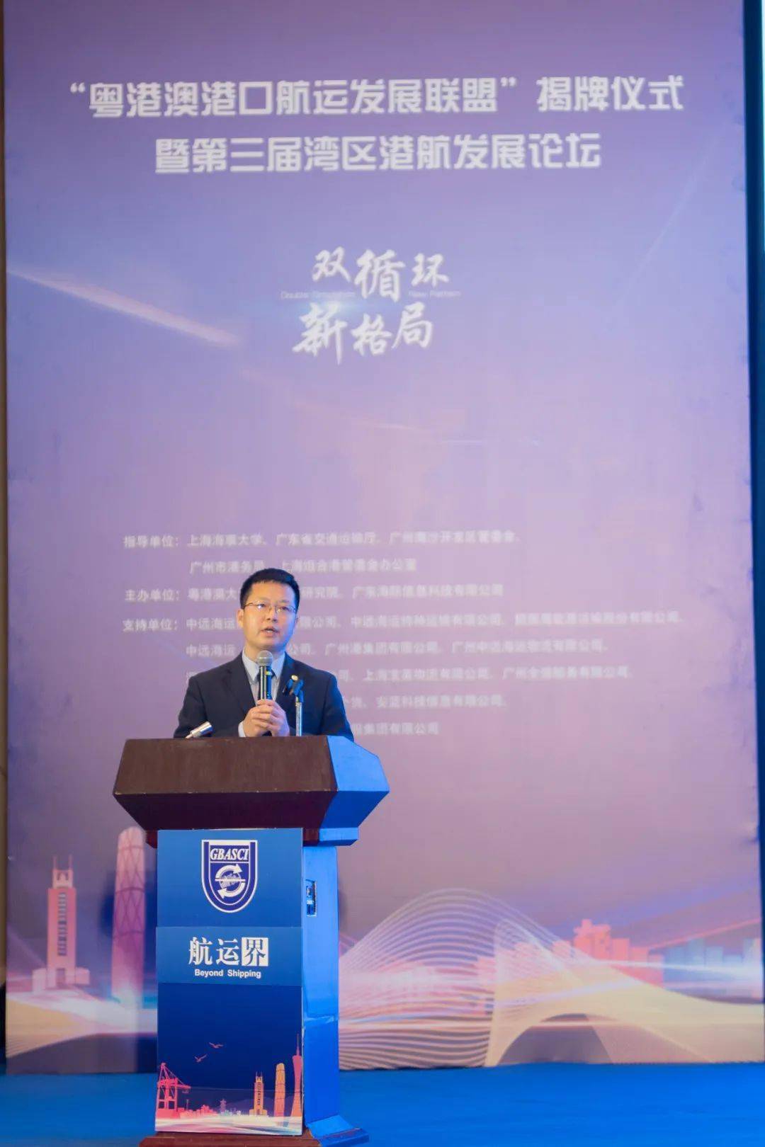 广州港集团副总经理 宋小明上海海事大学物流科学与工程研究院院长