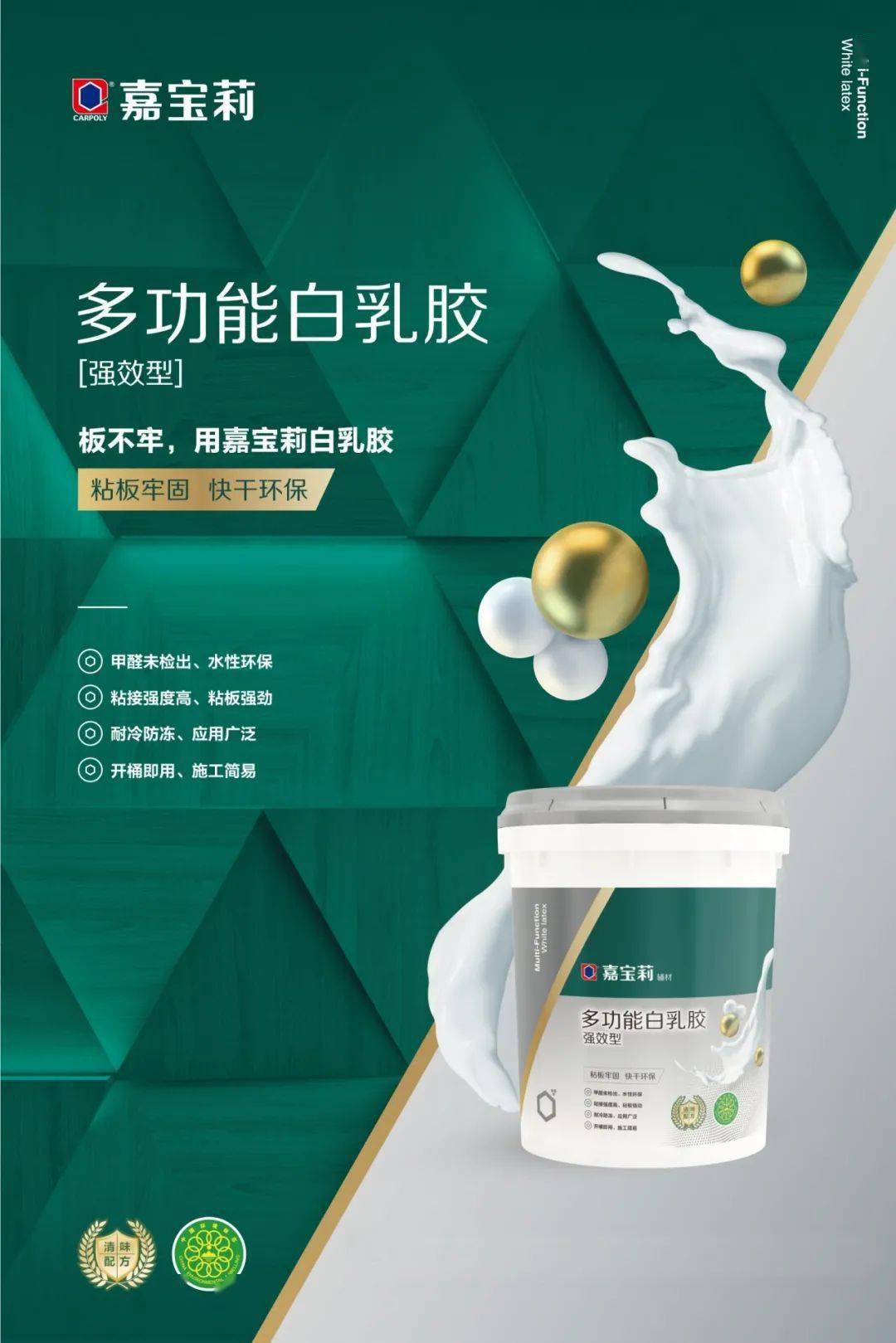 清味配方多功能乳胶秋冬季节怎么爱?