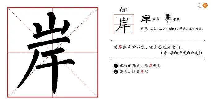 大象汉字