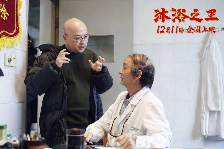 影片围绕"兄弟澡堂"彭昱畅跟随乔杉学习南北两派搓澡技艺过程中所发生