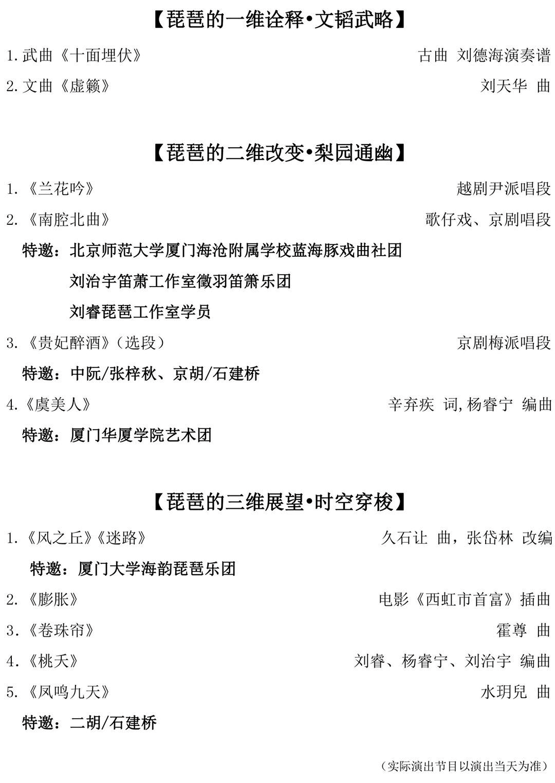 扫码购票演出时间2020年12月13日 15:00演出地点闽南大戏院·小剧场