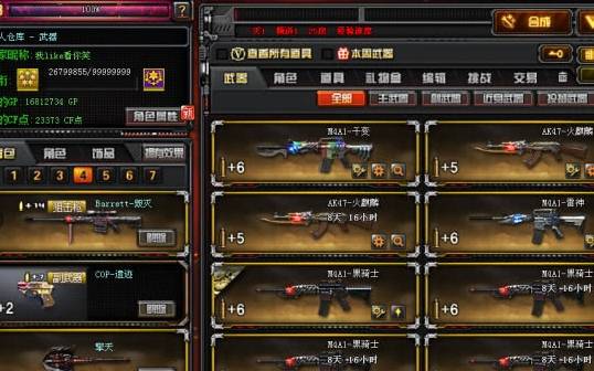 cf史上最穷大元首仓库没有一把英雄却有近6000个宝箱