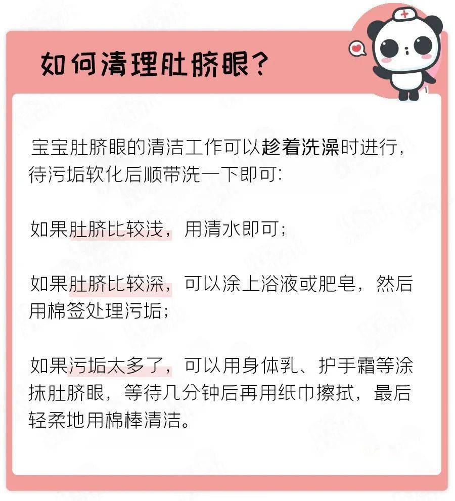 水中不需要用酒精消毒脐带残留不需要用消毒剂去清洁脐部点个【在看】