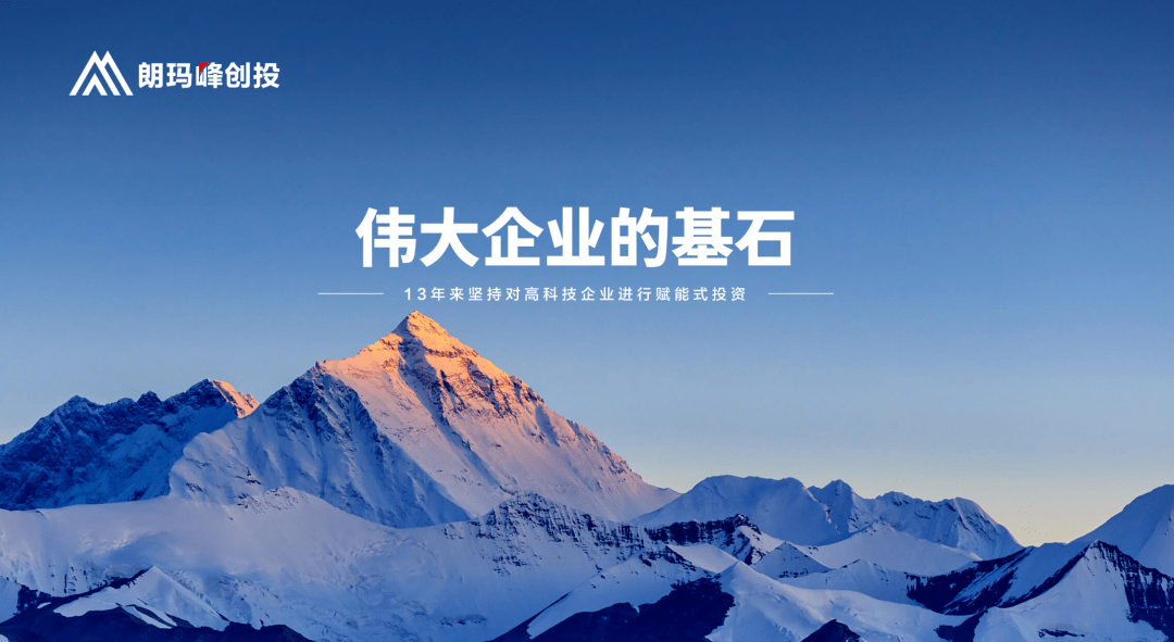 南望鲲鹏北耀辰星朗玛峰北京深圳秋季团建纪实