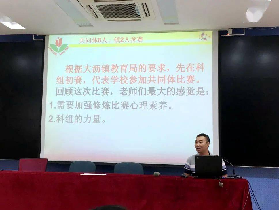 中小衔接,提质增效——2020盐步中学共同体会议