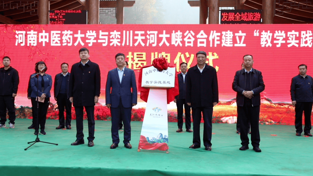 揭牌仪式上,县委常委,副县长王琳表示,天河大峡谷,中药材资源十分丰厚