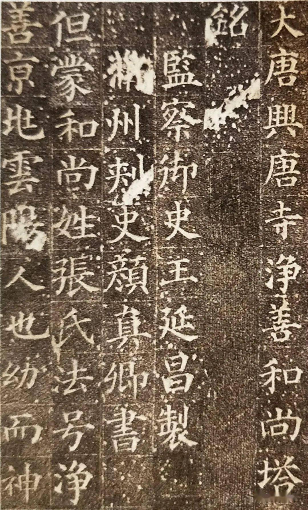 精美书法作品_墓志