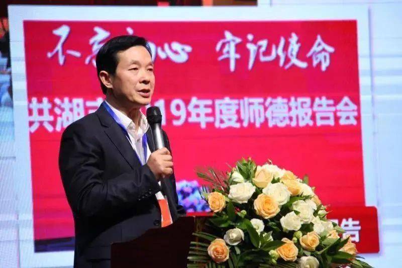 洪湖市教育局党组书记,局长邱正东代表局机关接受表彰在师德建设