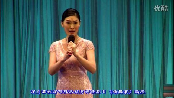 湖北省京剧院名家名段演唱会程派青衣潘钰好苗子