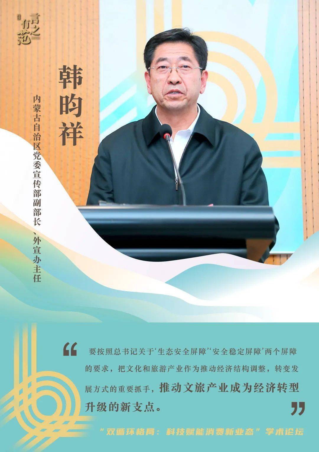 责编 | 常天恺,赵凯强,郑辛酉,张思静美编 | 刘锦