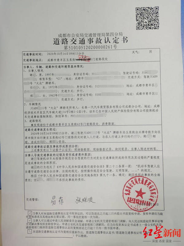 男子开共享汽车撞倒两行人称车内现毒蜘蛛,平台方:无法确认